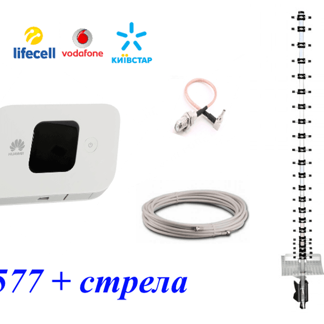 4G комплект Дача Huawei E5577 + антена Стріла 20 ДБ 1700-2100 Мгц (швидкість до 150 Мбіт/c)